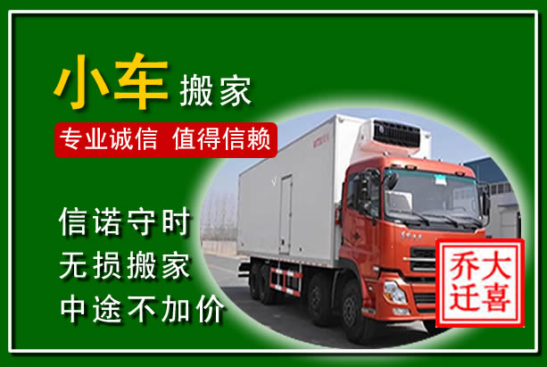 兴安物品搬运