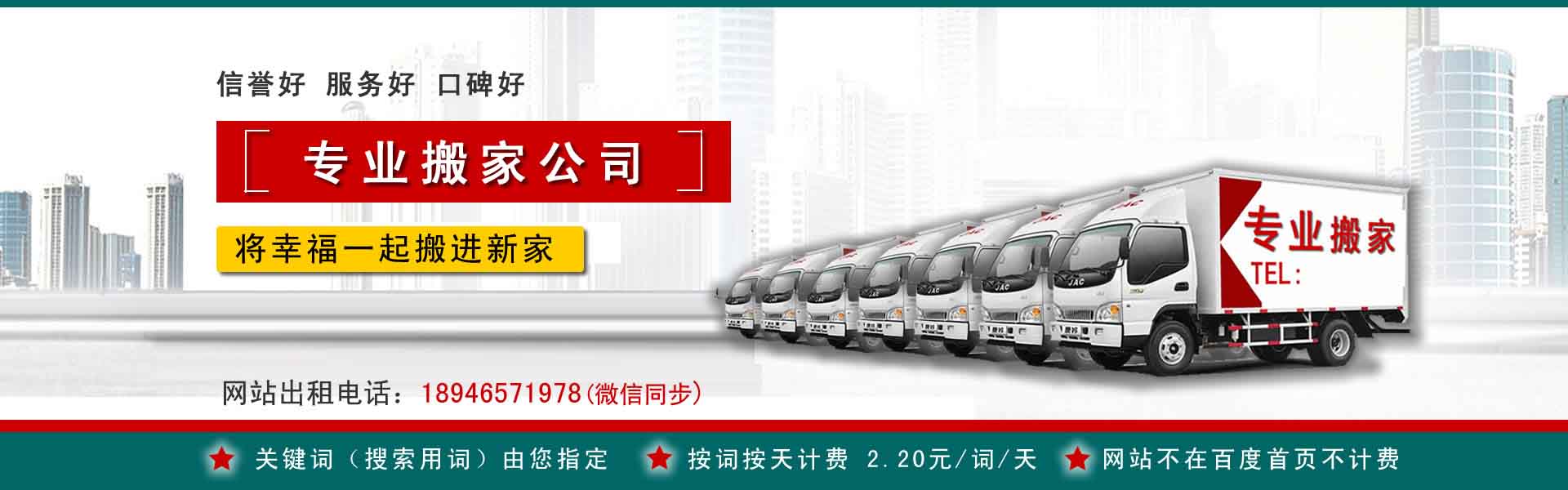 兴安小型搬家